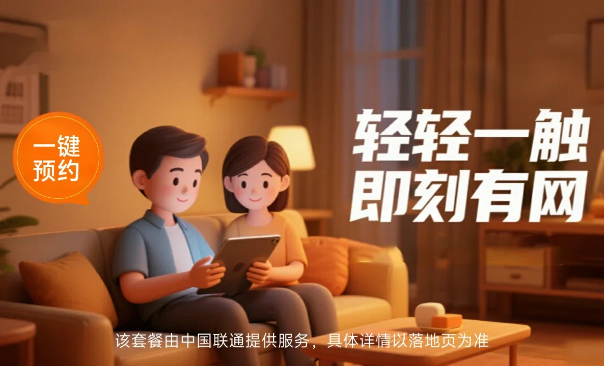 商城县中国联通