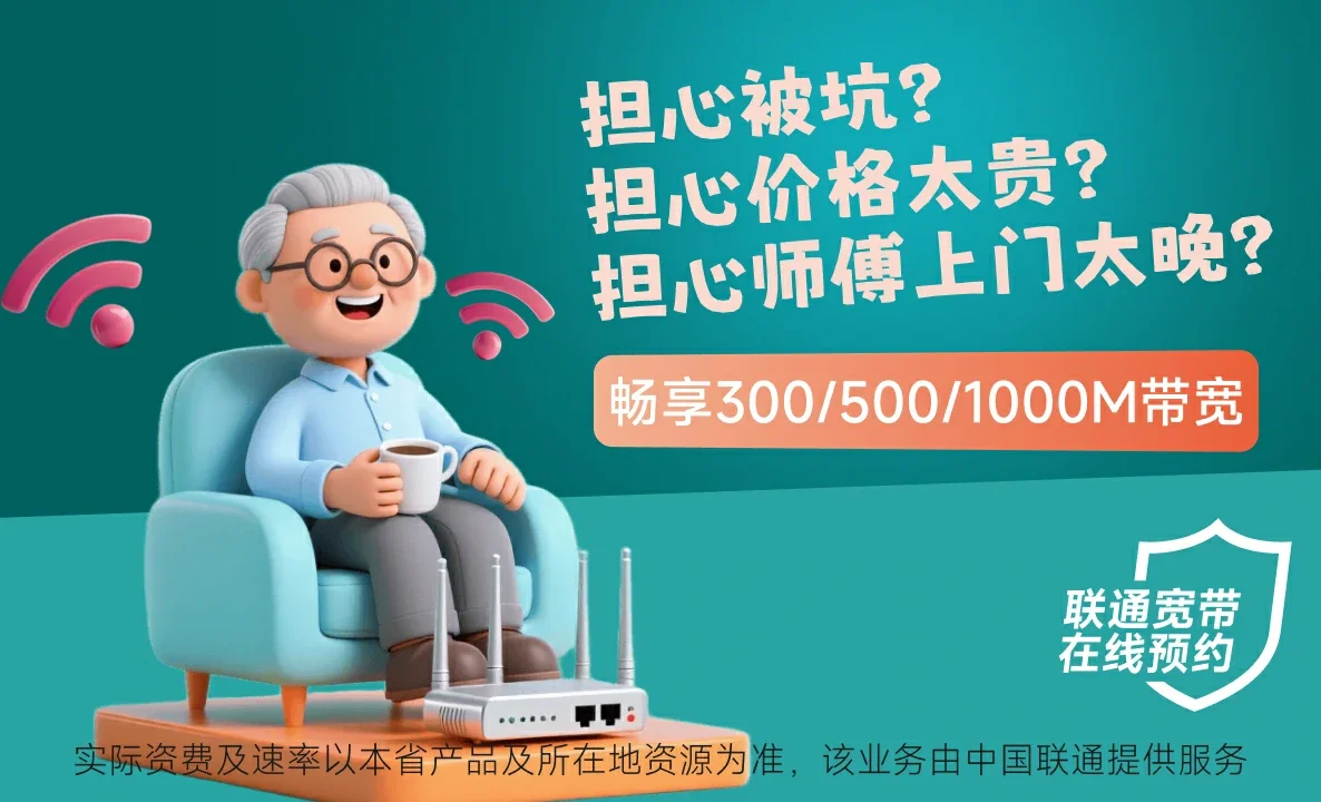 商城县中国联通
